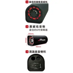 杰強 6吋 J-POWER 雷神 低音砲 藍牙 音響 隧道型喇叭 家用車用兩用藍芽 USB 播放(JP-SUB-03)