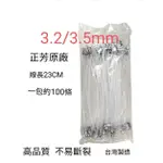 《金水》正芳 尼龍繩 高級塑料牛筋繩 牛筋條 四角3.2MM 3.5MM 耐用 台灣製造 快速寄件