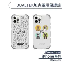 在飛比找蝦皮商城優惠-【PureGear】iPhone 15 DUALTEK坦克軍