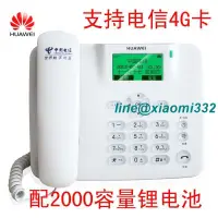 在飛比找露天拍賣優惠-華為F201 Huawei華為F202電信CDMA插卡無線固