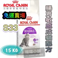 在飛比找蝦皮購物優惠-米格魯🐶 免運@皇家Royal Canin IN27/UC3