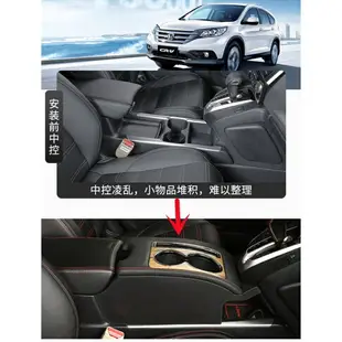 HONDA CR-V 扶手箱 中央通道扶手箱改裝 CRV中控加裝收納盒 飲料架 通道加裝 17-22款專用