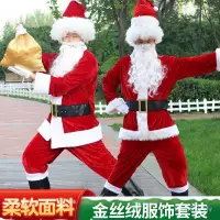 在飛比找蝦皮購物優惠-✨📣聖誕老人服裝服飾成人聖誕老公公衣服套裝金絲絨聖誕衣套裝錶