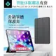 TOTU 2021 iPad Pro 11吋 Air 4 air 5 10.9吋 2020 皮套 休眠 翻蓋 保護套