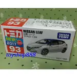 93 日產 NISSAN LEAF TOMICA 多美小汽車 日本TAKARA TOMY (888玩具店)