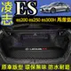 LEXUS 凌志後備箱墊 ES全包圍尾箱墊 尾箱墊 ES適用行李箱墊 es200 es250 es300H ES後車廂墊