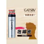 ❀LONG༒SHINE❀ 蝦皮發票【GATSBY】將仕 泡沫 慕絲 強黏造型✨185G