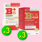 【台塑生醫】醫之方．B群基本款3盒+B群加強款3盒1888 元►B群雙款團購組