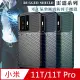 RUGGED SHIELD 雷霆系列 小米 Xiaomi 11T / 11T Pro 共用 軍工氣墊減震防摔手機殼