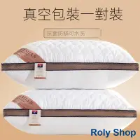 在飛比找蝦皮購物優惠-😋Roly Shop😋台灣爆款 枕頭枕芯護頸   真空枕頭芯