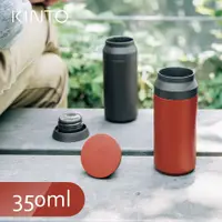 在飛比找PChome24h購物優惠-KINTO / TRAVEL TUMBLER 隨行保溫瓶35