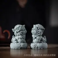 在飛比找蝦皮購物優惠-⚡熱賣⚡青砂祥瑞神獸醒獅 石福瑞南獅 石獅子一對 青砂石擺件