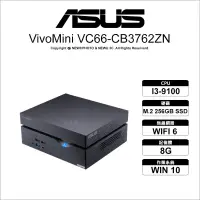 在飛比找露天拍賣優惠-⚡️含稅✅商用 迷你電腦 ASUS 華碩 Vivo Mini