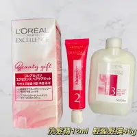 在飛比找蝦皮購物優惠-«現貨開發票»旅行版L’Oréal 巴黎萊雅染後滋養洗護組染