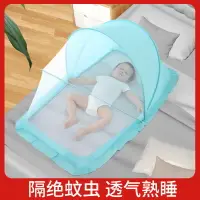在飛比找樂天市場購物網優惠-嬰兒蚊帳可折疊寶寶蚊帳新生兒童嬰幼兒蚊帳防蚊罩蒙古包遮光無底