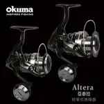 釣具🎣台灣公司貨  OKUMA ALTERA  亞泰拉  OKUMA 小烏龜  紡車輪 PENN 鼓捲  釣魚 釣具