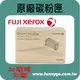 【領券折200】富士全錄 Fuji Xerox 原廠感光鼓 滾筒 CT350876 適用: CP305d/CM305df