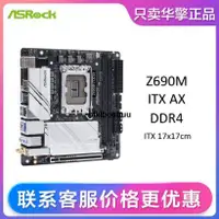 在飛比找露天拍賣優惠-ASROCK/華擎科技 Z690M-ITX/AX台式全新電腦