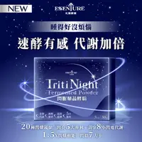 在飛比找蝦皮購物優惠-【承樺藥局】【大漢酵素】閃眠孅蔬酵粉