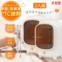 在飛比找PChome24h購物優惠-(2入組)【勳風】安靜速熱PTC陶瓷電暖器(HHF-K998