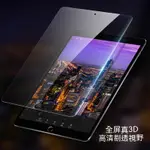 【台灣出貨】 適用 IPAD7 8 10.2吋 平板玻璃膜 IPAD 9 防指紋 全屏高清鋼化膜 平板螢幕保護貼 保護膜