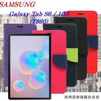 在飛比找有閑購物優惠-【愛瘋潮】SAMSUNG Galaxy Tab S6 / 1