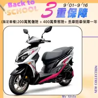 在飛比找博客來優惠-SYM 三陽機車 JET SR 125 雙碟煞 CBS 七期