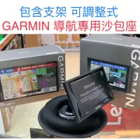 在飛比找蝦皮購物優惠-GARMIN 沙包座 導航 GPS 儀表板 55 51 52