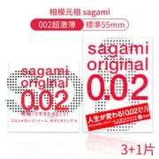 相模元祖 sagami 002超激薄保險套 3+1片裝 衛生套/0.02/超薄 避孕套 0.02 PU聚氨酯【DDBS】