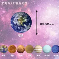 在飛比找蝦皮購物優惠-[玻璃珠]八大行星太空兒童實心跳跳球太陽系模型宇宙星空球太陽