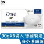 DOVE 多芬 滋養柔嫩 潔膚塊 90GX6入組 美國皮膚科醫師第一推薦 德國