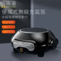 在飛比找蝦皮購物優惠-小米有品 汽車應急電源+行動電源+打氣機+手電筒 四合一汽車