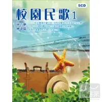 在飛比找博客來優惠-校園民歌1 (5CD)