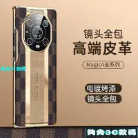 在飛比找Yahoo!奇摩拍賣優惠-【夠尚3C數碼】華為榮耀 Honor Magic4 Pro 