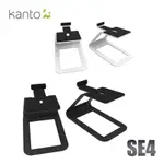 【KANTO SE4 書架喇叭C型通用腳架】可適用YU4立體聲書架喇叭、4吋喇叭