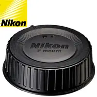 在飛比找momo購物網優惠-【Nikon尼康】原廠鏡頭後蓋原廠後蓋LF-4(背蓋尾蓋適F