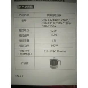 Bear/小熊 DRG-C1203多功能電熱鍋