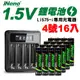 【日本iNeno】1.5V恆壓鋰充電電池(4號16入)+液晶充電器Li575-i(台灣製造) (5.6折)