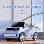 【五菱宏光EV MINI】超新款超可愛兒童電動車遙控自駕搖搖手機遙控馬卡龍彩色