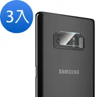 在飛比找Yahoo奇摩購物中心優惠-3入 三星 Note8 透明9H玻璃鋼化膜手機鏡頭保護貼 N