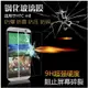 9H玻璃鋼化膜 HTC Desire 526 610 620 626 700 728 UPlay Desire12s