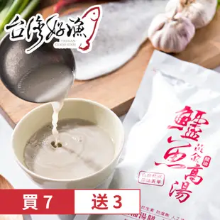 【台灣好漁】黃金鱸魚高湯 冷凍親民版 300ml 鋁箔袋裝【超取限定】買七送三 (共10包) 鱸魚湯 術後銀髮孕婦營養