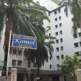 曼谷科莫公寓Komol Residence Bangkok