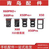 在飛比找ETMall東森購物網優惠-適用VIVO X60 X60Pro/+ X50 X50Pro