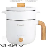 在飛比找蝦皮商城優惠-大同1.2公升輕食料理美食鍋電鍋WSB-H12W11AW 廠