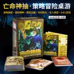 大熊 🃏亡者亡命神抽中文版成人歡樂休閑聚會團建桌游卡牌游戲 桌遊 派對玩物 桌遊卡牌