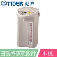 在飛比找PChome24h購物優惠-(日本製)TIGER虎牌4.0L微電腦電熱水瓶(PDR-S4