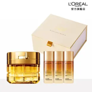 【LOREAL Paris 巴黎萊雅】超級奢寵母親節蜜光禮盒組#母親節禮盒#買一送三(小蜜罐輕盈面霜+贈精華露22mlX3)