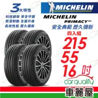 在飛比找momo購物網優惠-【Michelin 米其林】輪胎米其林PRIMACY4+ 2