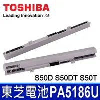 在飛比找松果購物優惠-TOSHIBA PA5186U 白色 高品質 電池 C50D